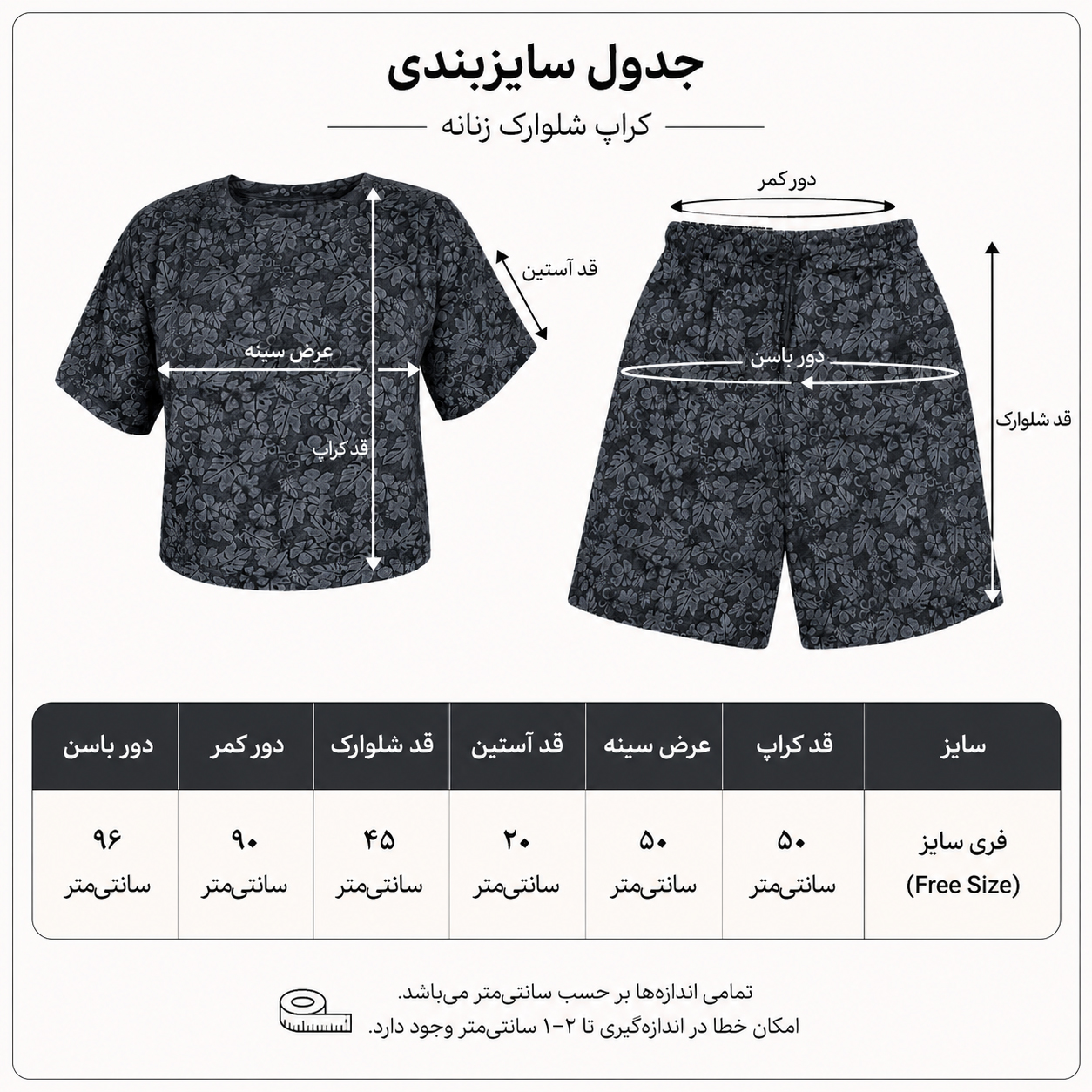 تاپ و شلوارک طرح پاپیتال کد B1014