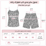 تاپ شلوارک و کراپ شلوارک طرح پاپیتال عمده (حداقل خرید 4 عدد)