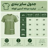 تیشرت آستین کوتاه مردانه طرح جنگلی کد B1017 عمده (حداقل خرید 6 عدد)
