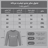 تیشرت آستین بلند مردانه طرح جنگلی کد B1018 عمده (حداقل خرید 6 عدد)
