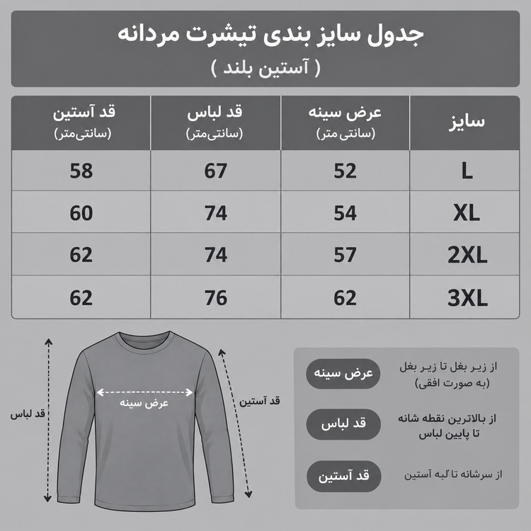 تیشرت آستین بلند مردانه طرح جنگلی کد B1018 عمده (حداقل خرید 6 عدد)